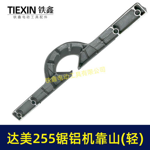 【货号07463】盛邦皮带机东城锯铝机挡板达美255锯铝机横杆靠尺 商品图7