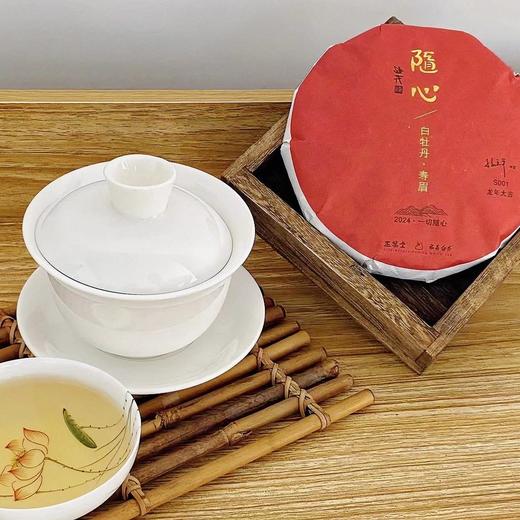 【挖茶】随心S001白牡丹寿眉 孙立平老师拼配 2024年1月压制 商品图4