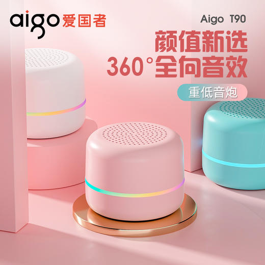 爱国者 迷你便携智能蓝牙音箱AI语音版T90 无线蓝牙音响低音炮音箱 商品图9