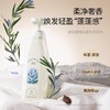 Perfumelife香鉴迷迭香氨基酸沐浴露300ml 商品缩略图4