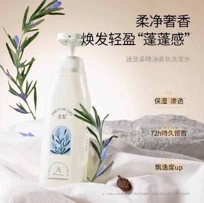 Perfumelife香鉴迷迭香氨基酸沐浴露300ml 商品图4