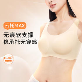 【积分兑换】奶糖派软支撑云托max文胸无痕背心无钢圈大码胸罩大胸显小内衣女