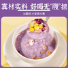 【严选】沫谷米家魔芋紫薯米稀代餐粥400g/袋（40g*10）（厂家直发）） 商品缩略图3