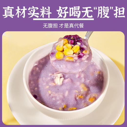 【严选】沫谷米家魔芋紫薯米稀代餐粥400g/袋（40g*10）（厂家直发）） 商品图3