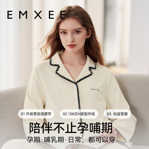 【家居服专场】EMXEE嫚熙纯色家居服两件套 商品图3