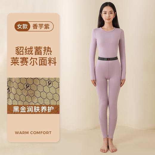 【保暖舒适，温暖加倍，高弹不变形，贴身不臃肿】冬季新款女士保暖内衣套装 加绒情侣黑金貂绒 贴片男士保暖套装秋衣秋裤-QQ 商品图6