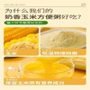 「29.9到手40袋！香醇美味」粮芯稻田奶香山药玉米方便粥 即食冲饮早餐代餐健康粗粮粮油米面零食 商品缩略图3