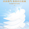 七度空间优雅系列超薄棉柔 日用卫生巾245mm 10片 QUC8110 商品缩略图4