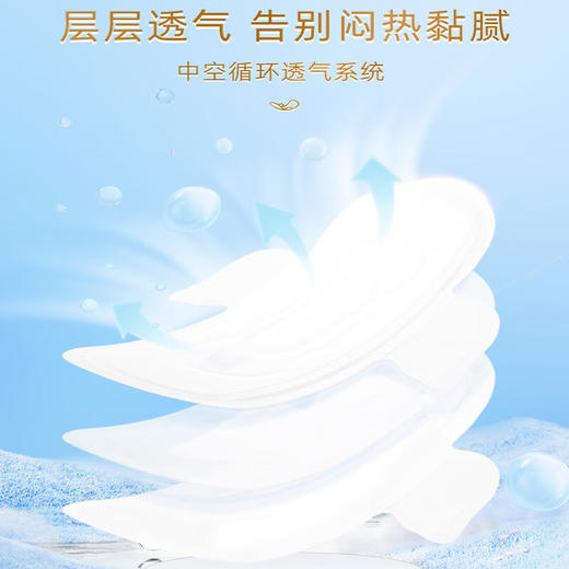 七度空间优雅系列超薄棉柔 日用卫生巾245mm 10片 QUC8110 商品图4