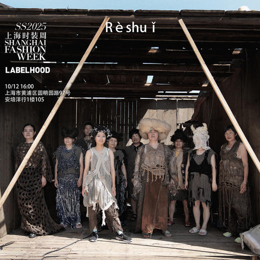 热水野人 - 蕾虎先锋时装艺术节 商品图0