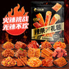 比比赞（BIBIZAN）辣条辣卤大礼包约107包素肉魔芋毛肚休闲零食大礼包团购送礼1038g 商品缩略图2