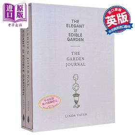 【中商原版】优雅可食的花园和花园日记套装 The Elegant and Edible Garden  英文原版 Linda Vater 生活休闲 家园园艺