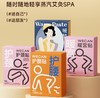【随时随地轻享蒸汽艾灸SPA】艾草暖宝宝贴姨妈疼痛自发热暖腰贴暖肩颈护颈贴膝盖热敷暖贴，呵护不舒服的那几天。ry 商品缩略图0