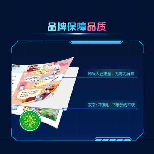 【猴子警长探案记第二季·第12册】猴子警长探案记12 商品图5