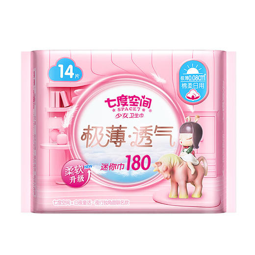 七度空间极薄透气迷你巾14片 QSD8314 商品图0