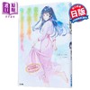 预售 【中商原版】轻小说 与走进炫彩之夜的你谈了一场看不见的恋爱 志馬なにがし日文原版 極彩の夜に駆ける君と目に見えない恋をした 商品缩略图0
