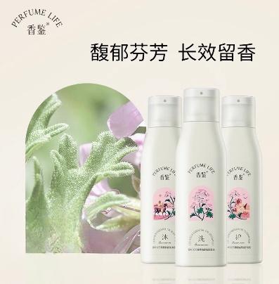 Perfumelife香鉴香叶天竺葵氨基酸洗发水300ml 商品图1