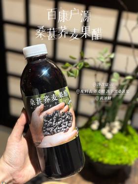 以醋养人桑葚荞麦果醋礼盒装