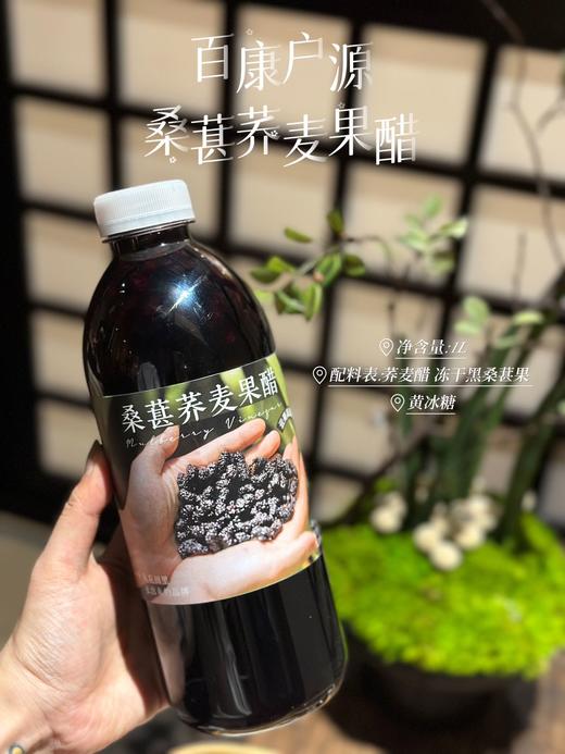 以醋养人桑葚荞麦果醋礼盒装 商品图0