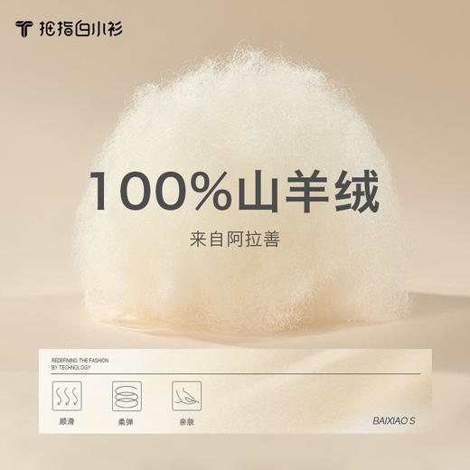 拇指白小衫羊绒高领长袖套衫无我系列 商品图2