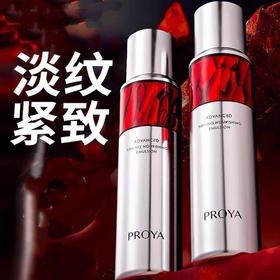 【海关监管保税直发】珀莱雅红宝石精华3.0环肽A醇紧致抗皱淡纹-赋能鲜颜淡纹精华-会员5折