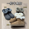 【女款】河南桑坡雪地靴 牛角一粒扣/两粒扣/三粒扣 35-40码 羊皮毛一体 商品缩略图0