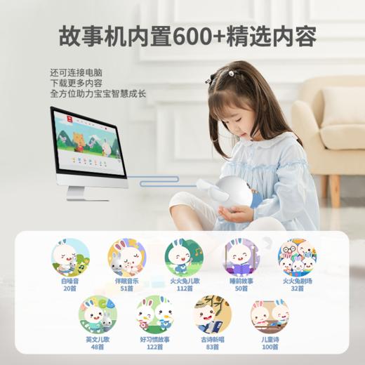 火火兔早教故事机G6pro 商品图4