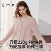 【家居服专场】EMXEE嫚熙纯色家居服两件套 商品缩略图2