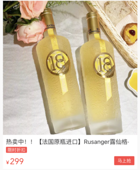 消费降级！含泪清仓，被称为“冰雪皇后”的干白葡萄酒，现在一瓶只要几十块！ 