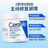 【海关监管保税直发】美国CeraVe适乐肤保湿面霜C霜-85g-神经酰胺修复屏障-会员5折 商品缩略图1