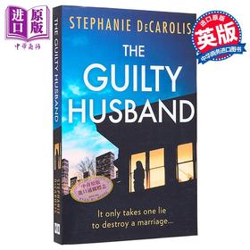 【中商原版】有罪的丈夫 The Guilty Husband 英文原版 Stephanie DeCarolis 现代小说 国际流行小说 推理与惊悚小说