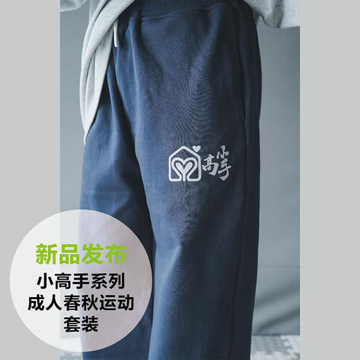 小高手体能系列成人春秋运动套装 商品图2