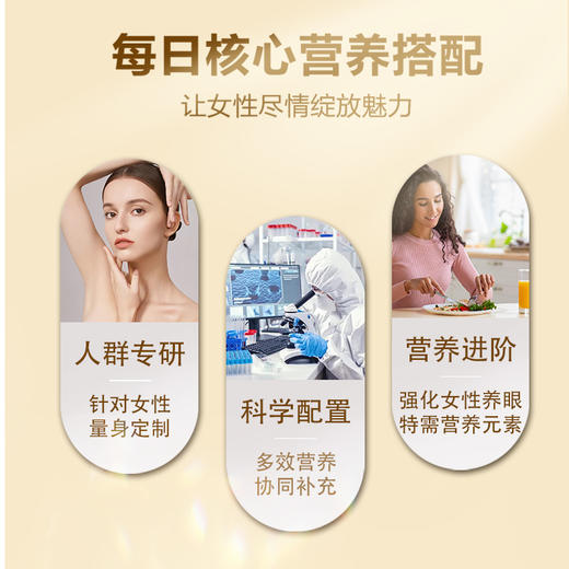 ² 【新加坡进口女性丸】血红素+叶酸+VB12+大豆异黄酮+藏红花等15种复合营养 每天2粒 60粒/瓶 HM02-CRMM-AQS 商品图1