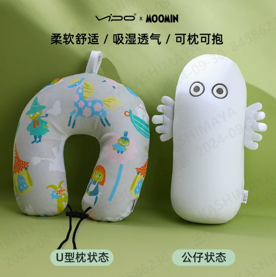 【米舍】Moomin姆明U型枕多功能可变形二合一颈枕飞机旅行两用枕公仔礼物