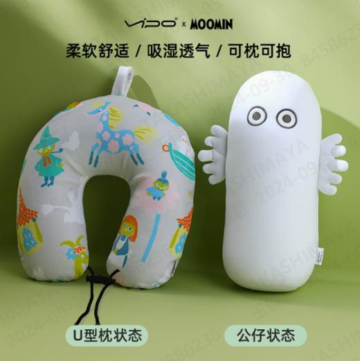 【米舍】Moomin姆明U型枕多功能可变形二合一颈枕飞机旅行两用枕公仔礼物 商品图0