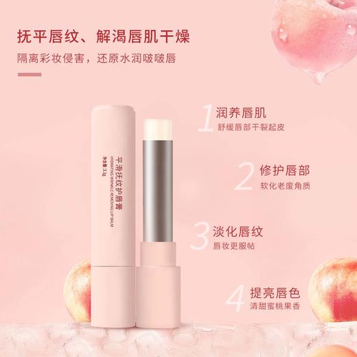 水嘟嘟柔嫩润唇膏&平滑抚纹护唇膏  买一送一 商品图6