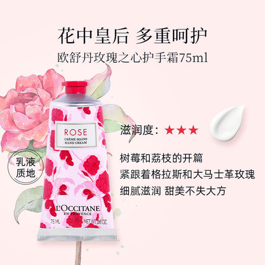 【双11狂欢节】L'OCCITANE欧舒丹香氛护手霜 75ml/支 补水保湿 淡化细纹 商品图5