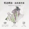 Perfumelife香鉴薰衣草精油香氛润肤乳195ml 商品缩略图2