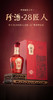 【买一送一】珍酒 珍十五（28匠人纪念酒）22年 53度酱香型白酒 500ml 商品缩略图4