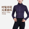 BWELL秋季2024新款动物纹压花瑜伽运动外套BWY0008Y 商品缩略图1