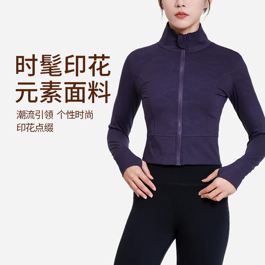 BWELL秋季2024新款动物纹压花瑜伽运动外套BWY0008Y 商品图1