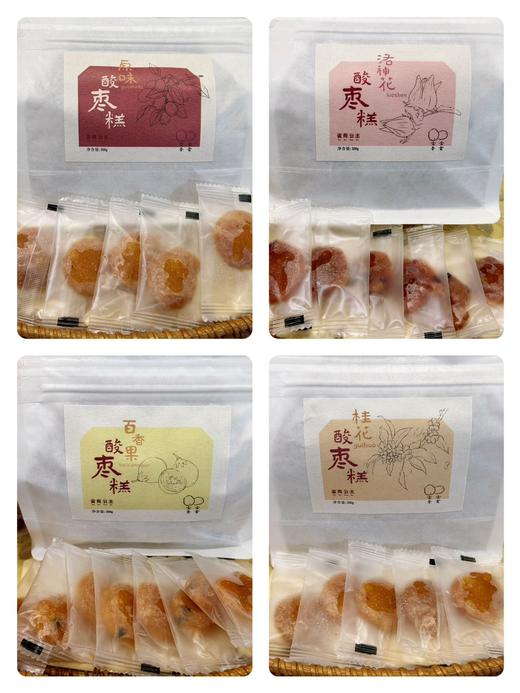 酸枣糕 商品图3