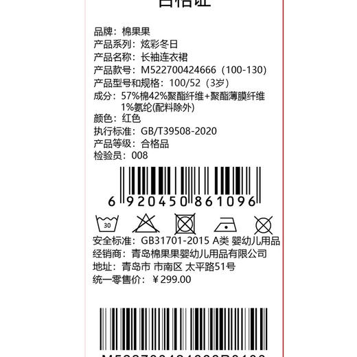 棉果果专柜同款冬季新品女童长袖天鹅绒连衣裙M522700424666 商品图3