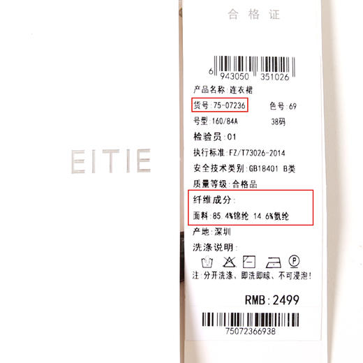 EITIE连爱特爱秋季新款时尚洋气显瘦V领收腰连衣裙女7507236 商品图12