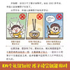 中国人有教养漫画版李锐叔叔推荐3-6-12岁儿童礼仪启蒙绘本 商品缩略图3