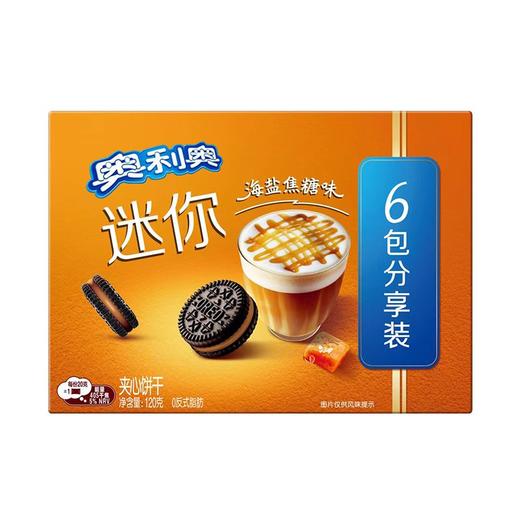 奥利奥120g迷你海盐焦糖味夹心饼干 商品图0