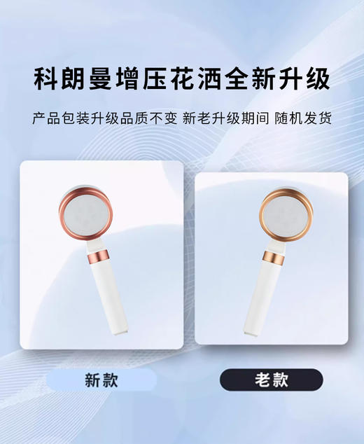 科朗曼增压花洒组合 商品图2