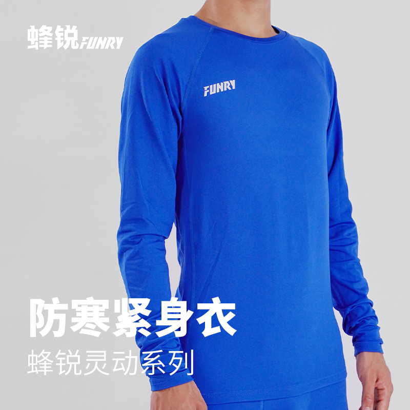 蜂锐灵动系列防寒紧身衣紧身裤 成人