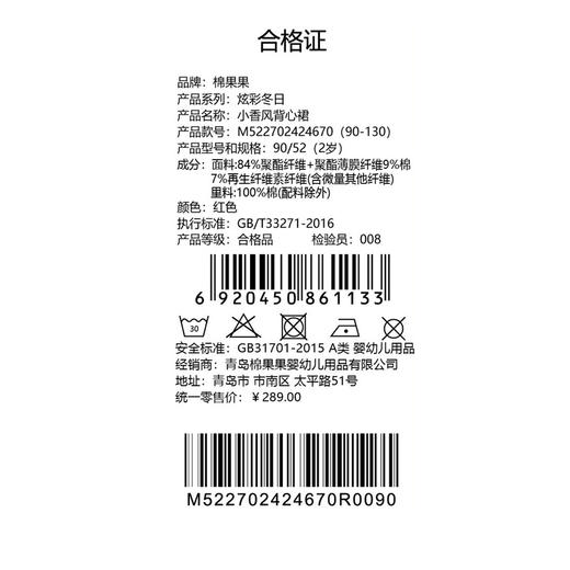 棉果果专柜同款冬季新品女童小香风背心裙M522702424670 商品图5