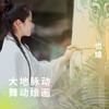大地脉动·舞动绘画 商品缩略图0